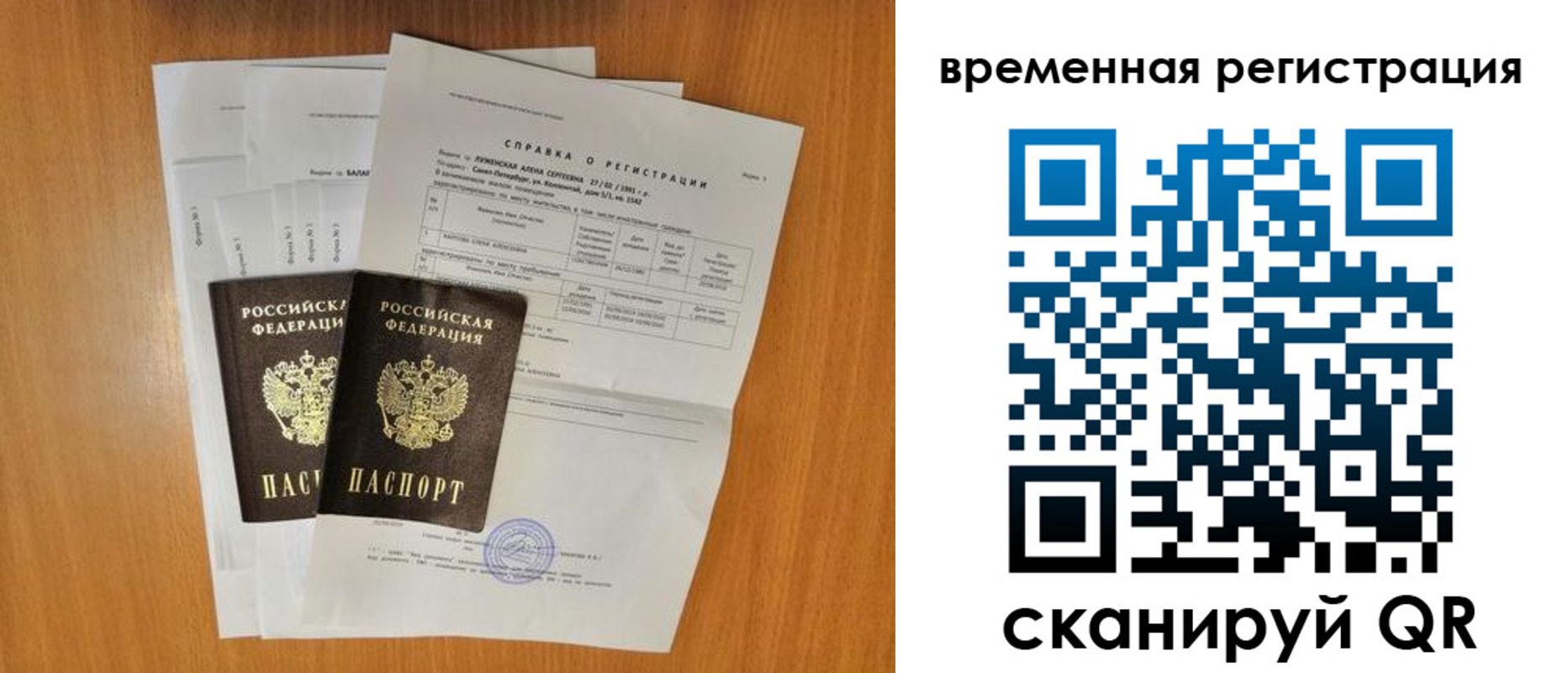 прописка ребенка в Котельниках
