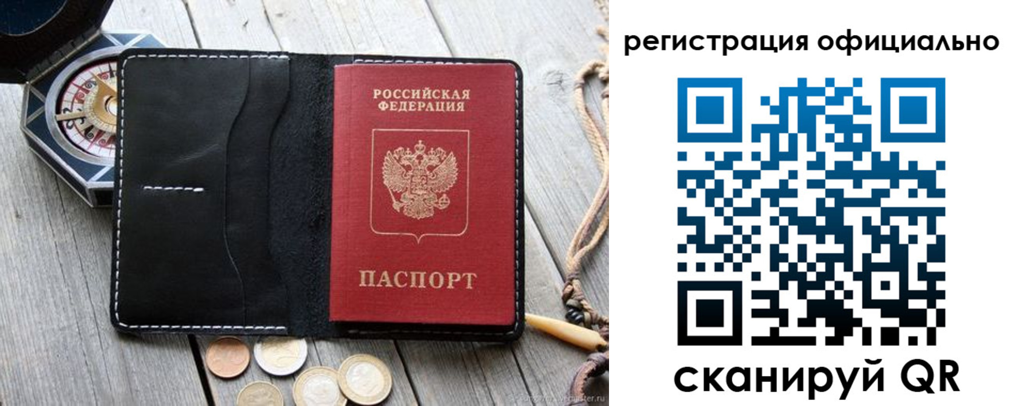 временная регистрация купить в Котельниках