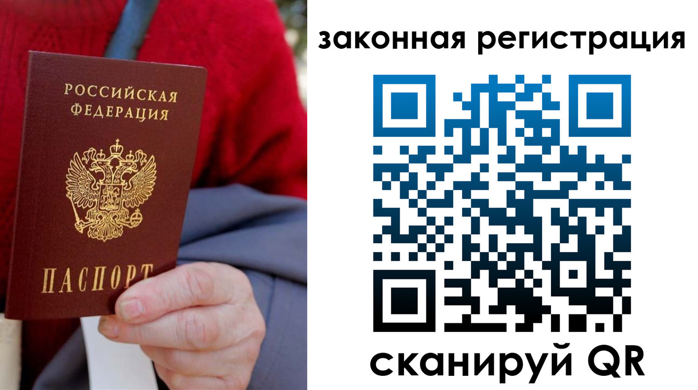 прописка ребенка в Котельниках